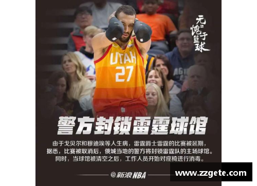 乐鱼电竞NBA赛季因疫情延迟开战，球迷期待顶级对决火爆回归