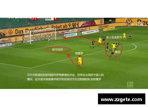 乐鱼电竞沃尔夫斯堡狂胜稳坐德甲前三位置