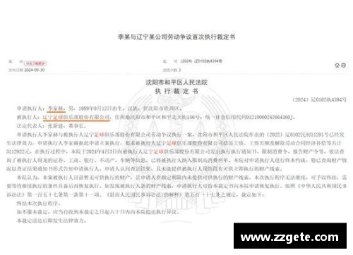青训合同：足球俱乐部与球员培养的全面合作协议