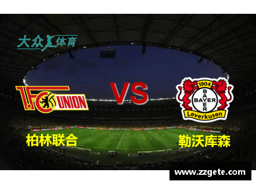 乐鱼电竞勒沃库森失利后德甲排名大跌，法兰克福绝杀成重压之源 - 副本