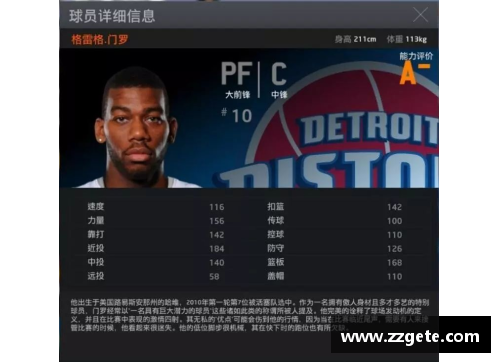 乐鱼电竞英超球员数据一览及最新动态 - 副本