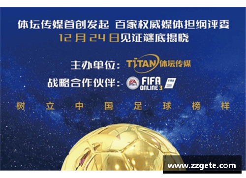 乐鱼电竞足球明星签名卡拍卖盛典揭开收藏价值的新篇章 - 副本